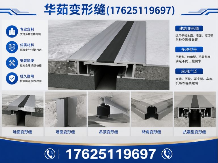 相城区地面变形缝展示图