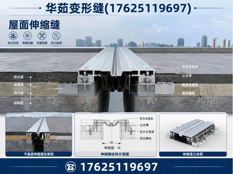 相城区华茹变形缝展示图